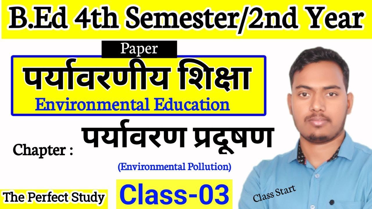 Environmental Education | Class 03 | 4th Semester Class | The Perfect Study