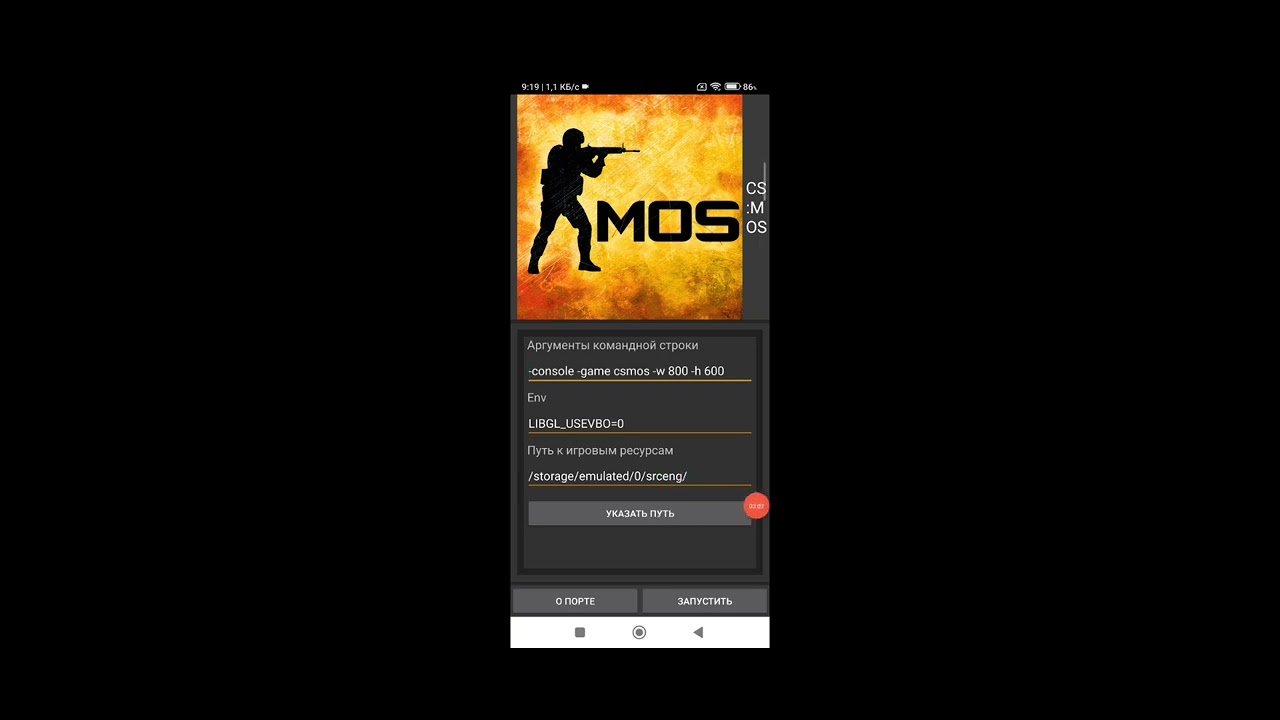 Как скачать CSMOS V8