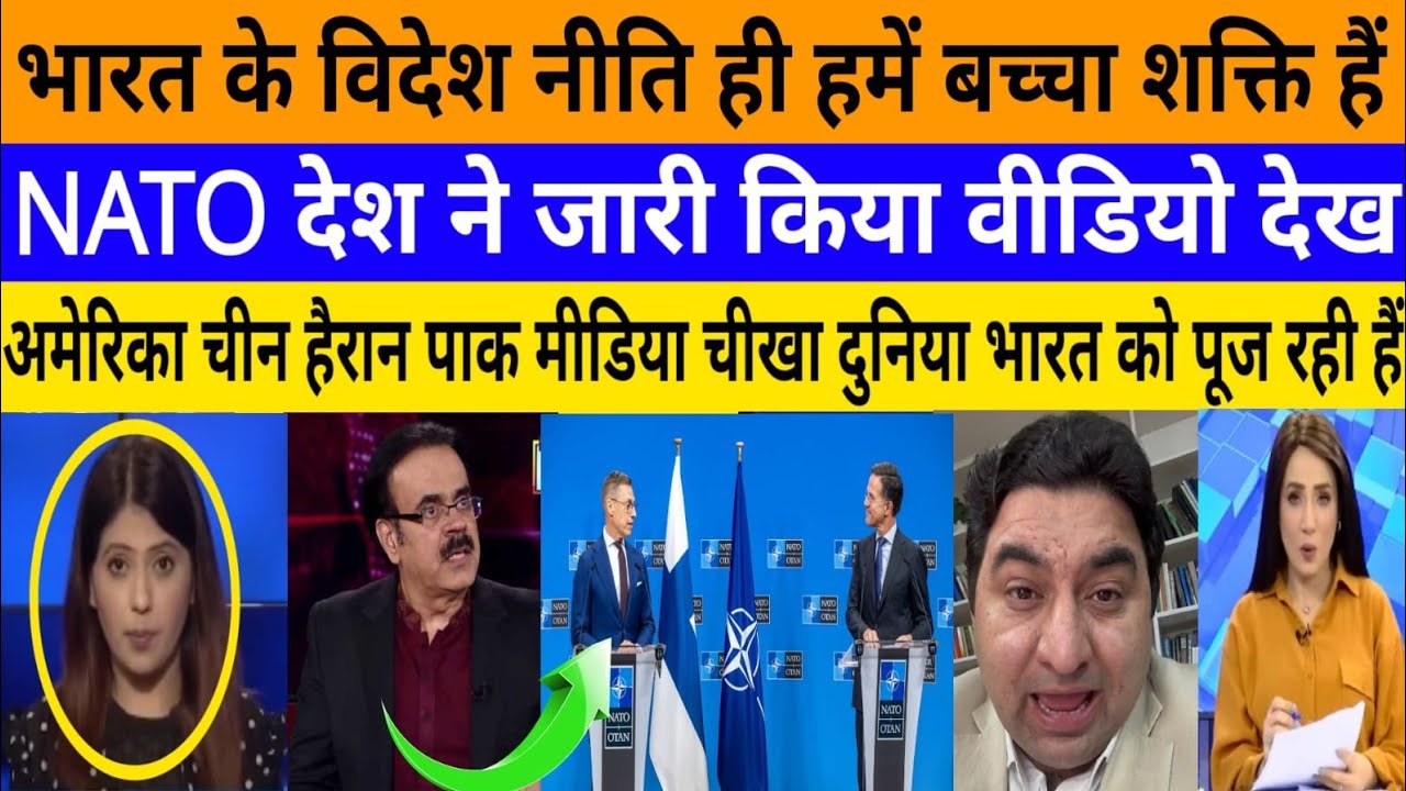 Bharat ke videsh niti hi hume bacha sakti hai NATO desh! |breaking news|pak media on India latest