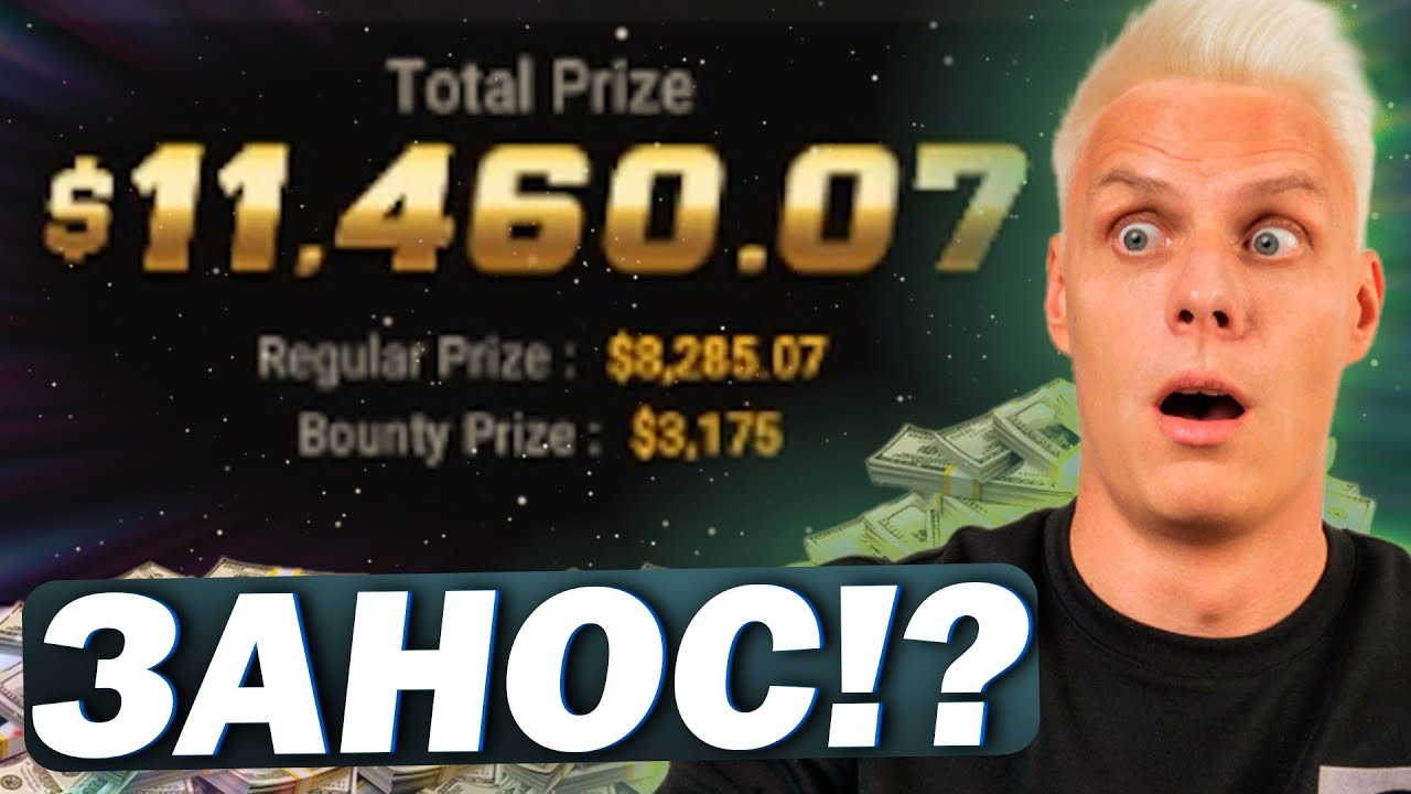 Миша Иннер перешел в турниры!? #иннер #покер #покерныестримы #poker