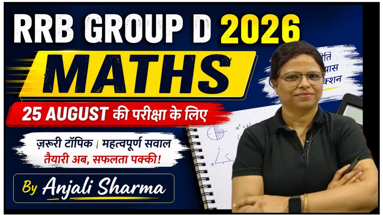 🎯🔥 RRB Group D Exam Analysis 2026 | RRB Group D Exam Review today | By Anjali Sharma #rrb #rrbgroupd