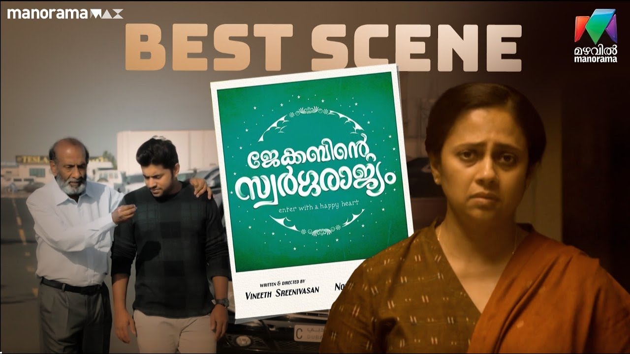 നമ്മുടെ ജീവിതത്തിൽ  പ്രശ്നങ്ങൾ ഉണ്ടാകുമ്പോൾ നമ്മളെ ചേർത്ത് പിടിക്കുന്നവരാണ് .💎 | Nivin Pauly