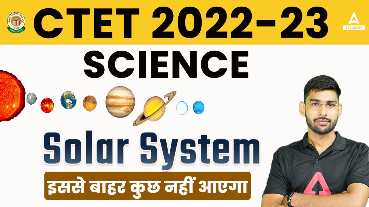 CTET 2022 | CTET Science Paper 2 | CTET Science Solar System | Sonu Kumar