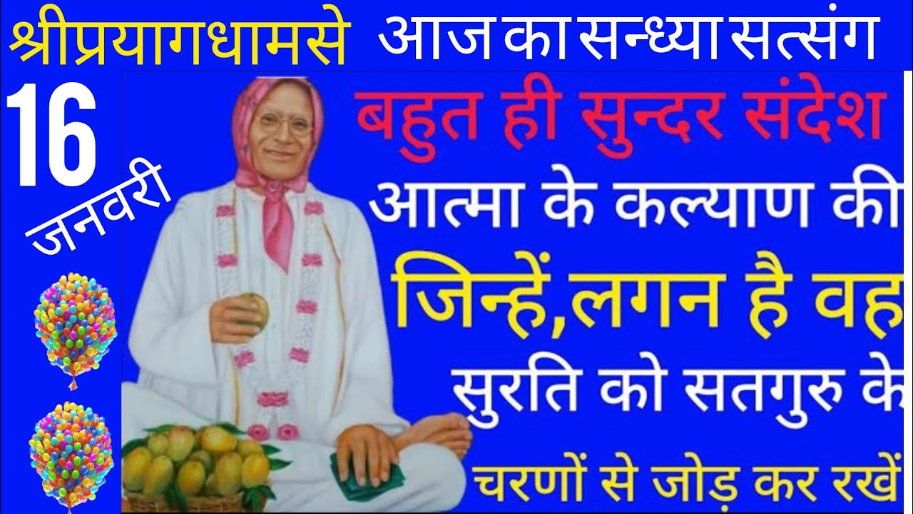 SSDN_बहुतहीसुन्दर संदेश आत्माके कल्याण की जिन्हें लगन है वह सुरति को सतगुरुके चरणोंसे जोड़के रखतेहैं