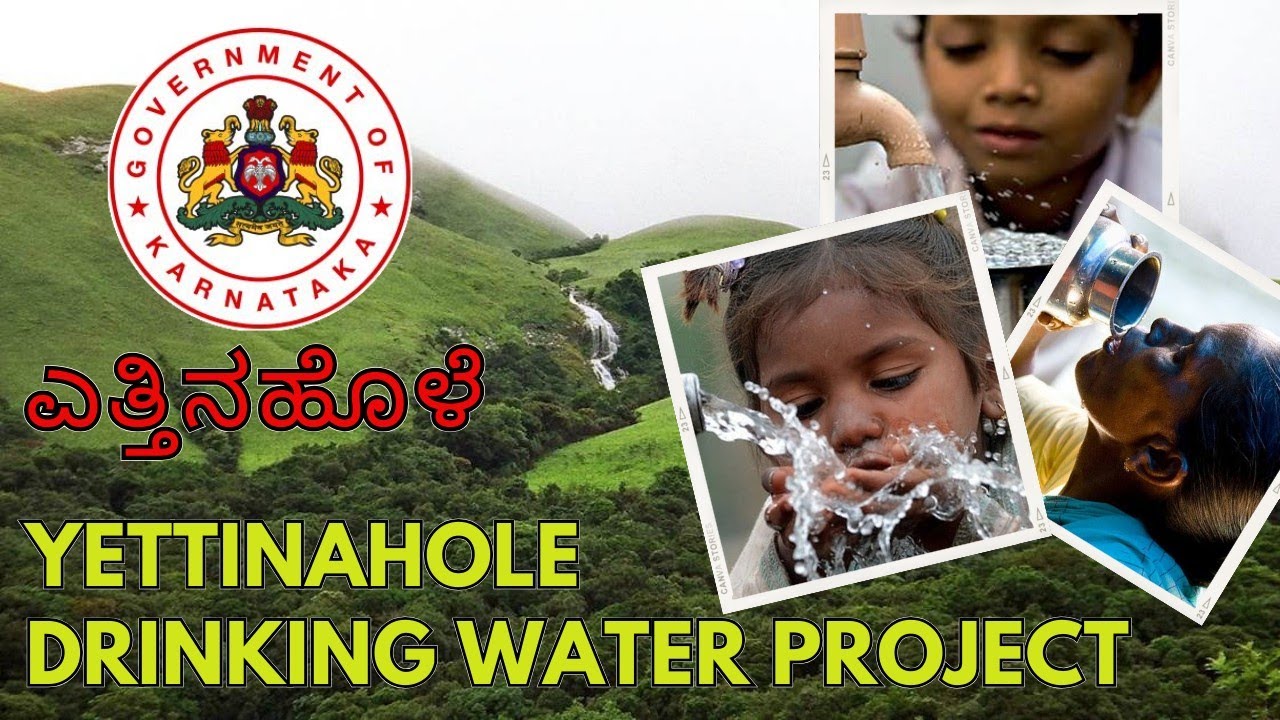 Yettinahole Project For Drinking Water Full Detail // ಎತ್ತಿನಹೊಳೆ  ಕುಡಿಯುವ ನೀರಿನ ಯೋಜನೆ.
