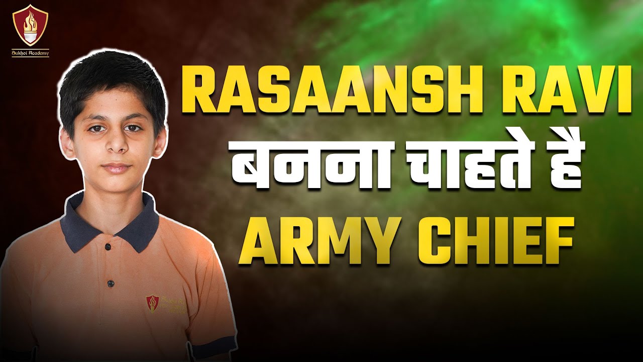 अपने सपने की ओर पहला कदम | Qualified RIMC June 2024