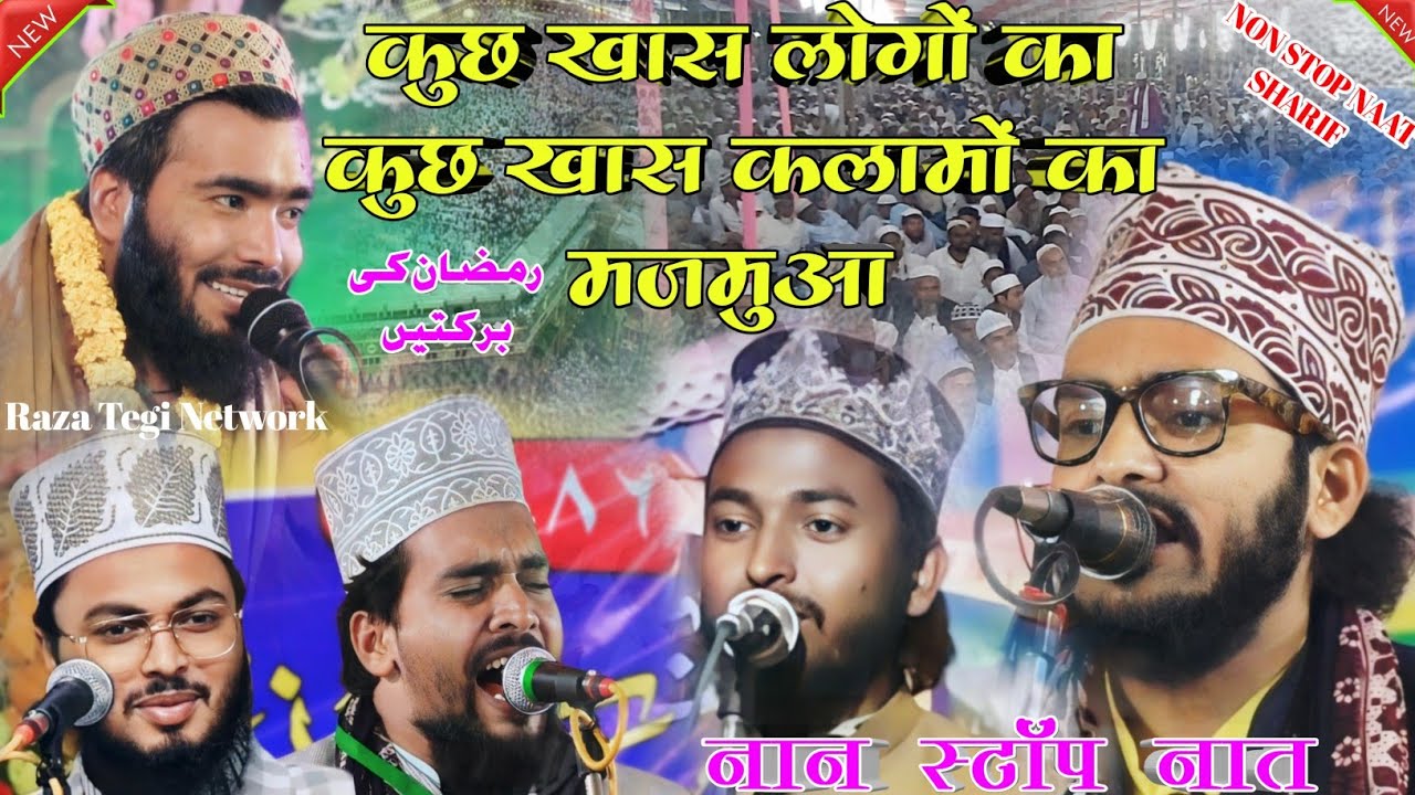 Mohammad Ali Faizi | Shahnawaz Hassan | Azmat Bhagalpuri | Bismil Nepali | Rashid Markazi | Non Stop