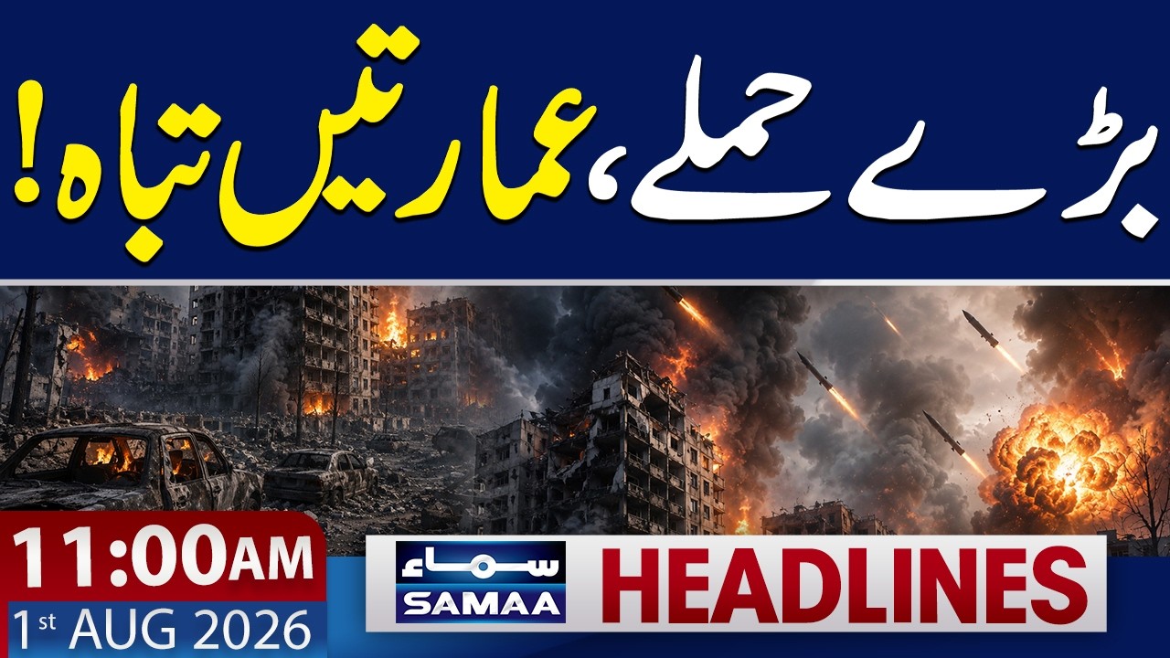Russia-Ukraine War LIVE | Massive Strikes Hit Ukrainian Cities | 11 AM News Headlines | 1 Aug 2026