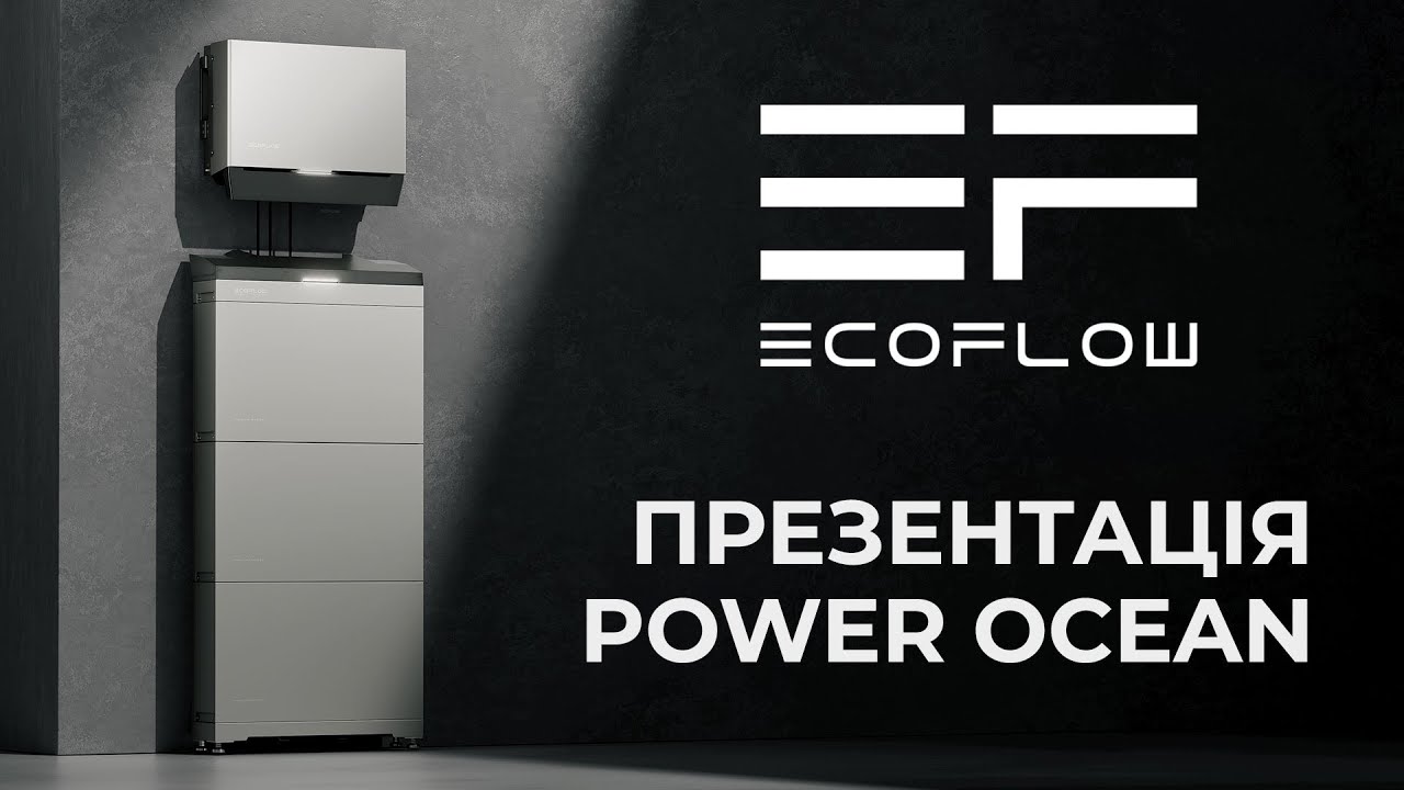 EcoFlow Power Ocean. Повна енергонезалежність будинку | Огляд системи