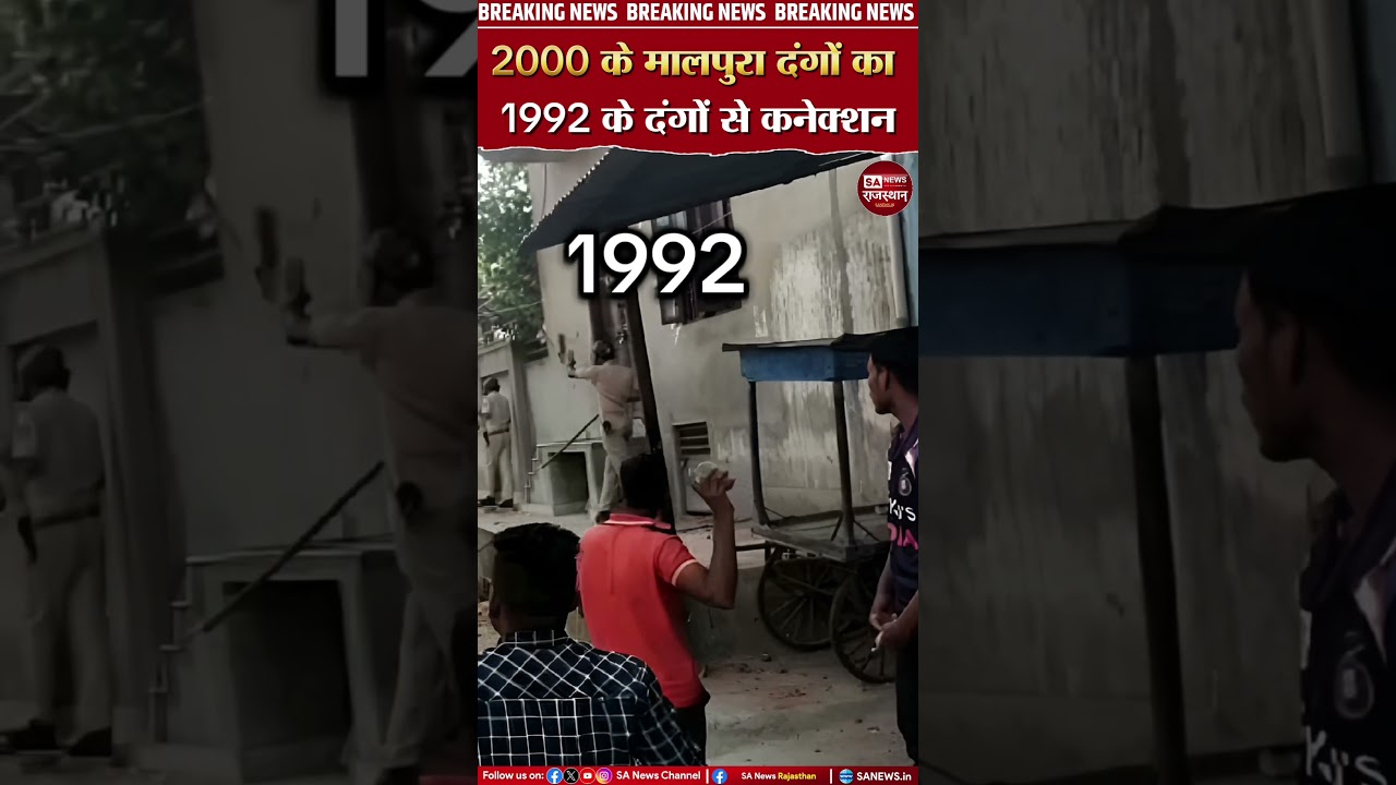 Connection Between 2000 Malpura Riots and 1992 Riots