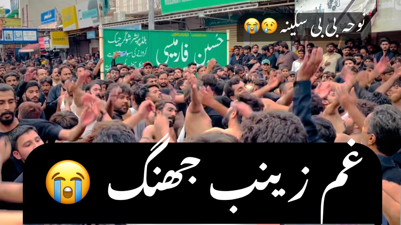 New Noha Bibi Sakina s.a|| Baoun WasLay Main Baba Taku Bacha Saki Na |5Muharram llNohaKhuwan Jhang