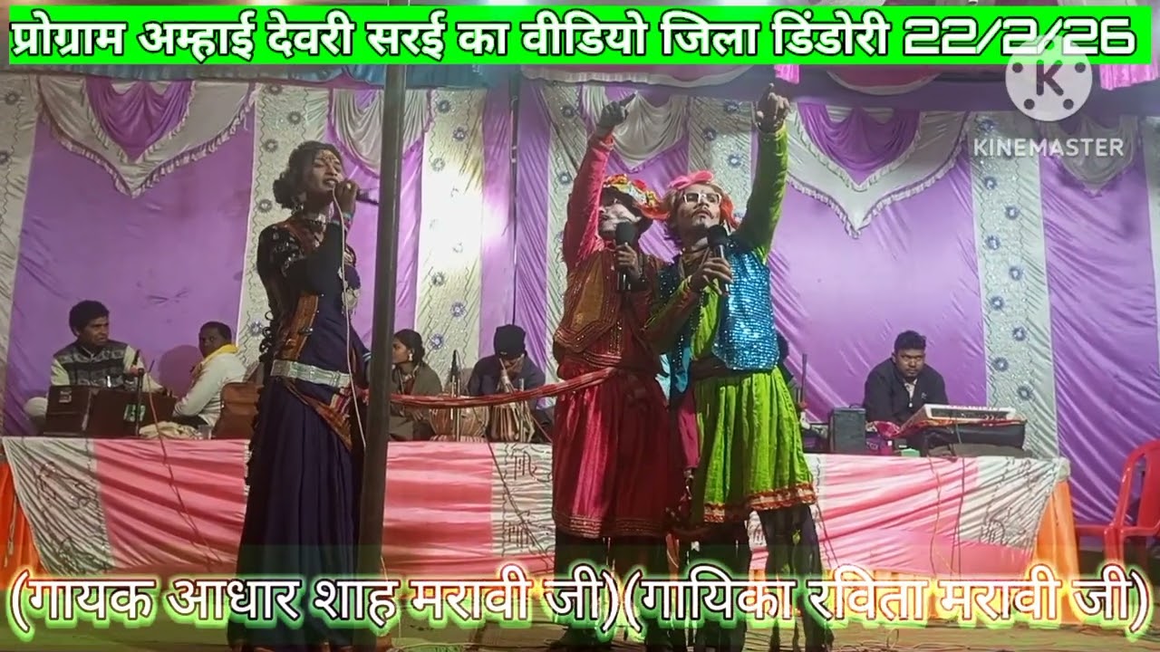 अम्हाई देवरी का वीडिया