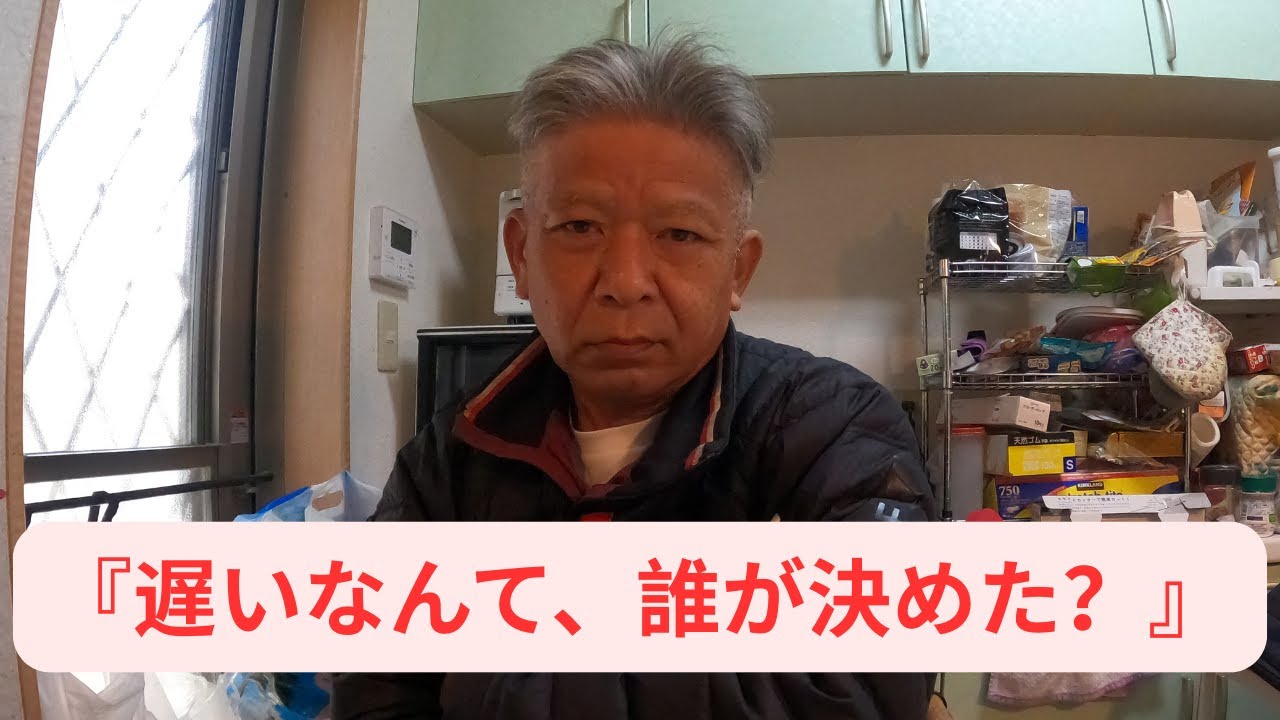 『57歳、7ヶ月動けなかった男が気づいた“たった1つの真実”』