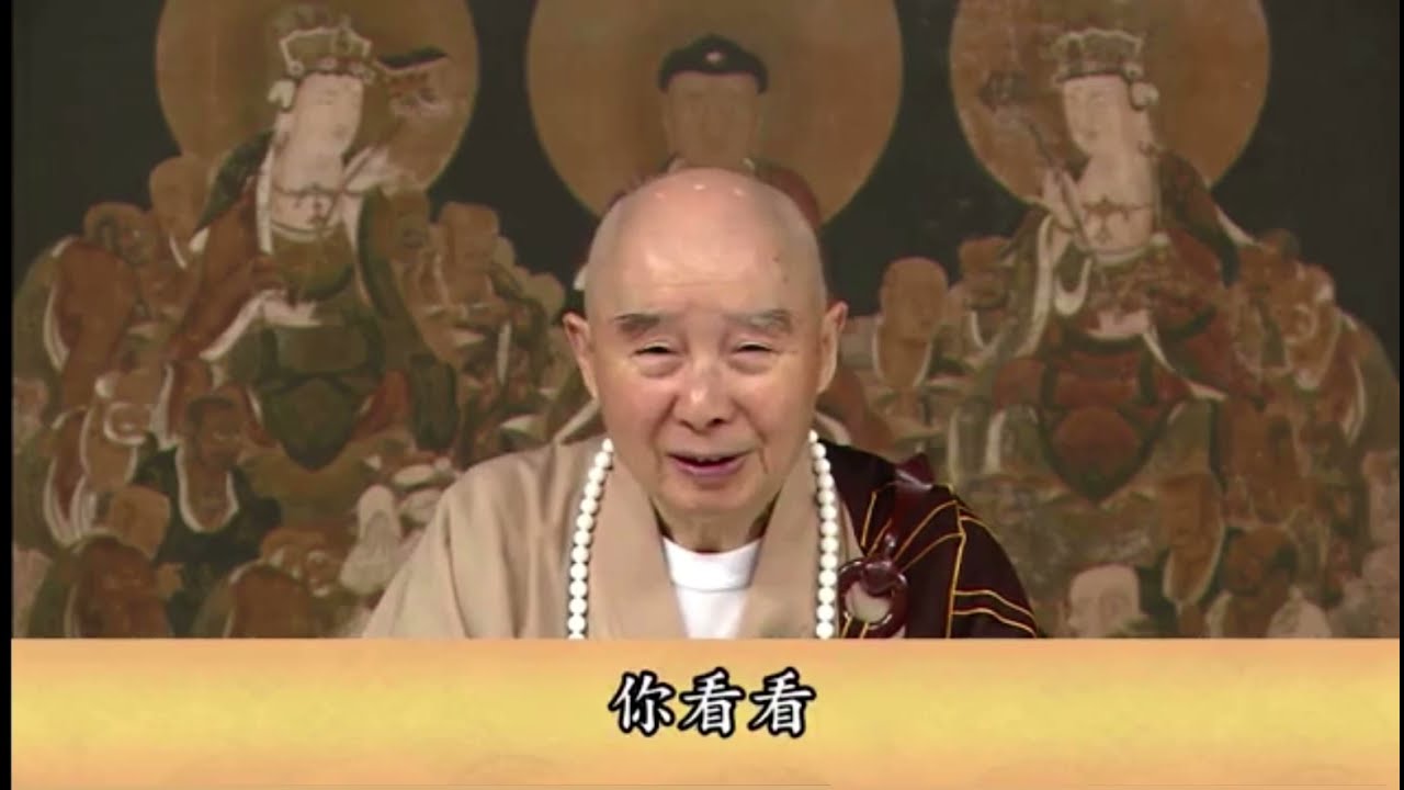 淨空法師開示：什麼是嫉妒/如何做到不妒忌別人/如何隨喜功德/破壞別人的好事/成人之美