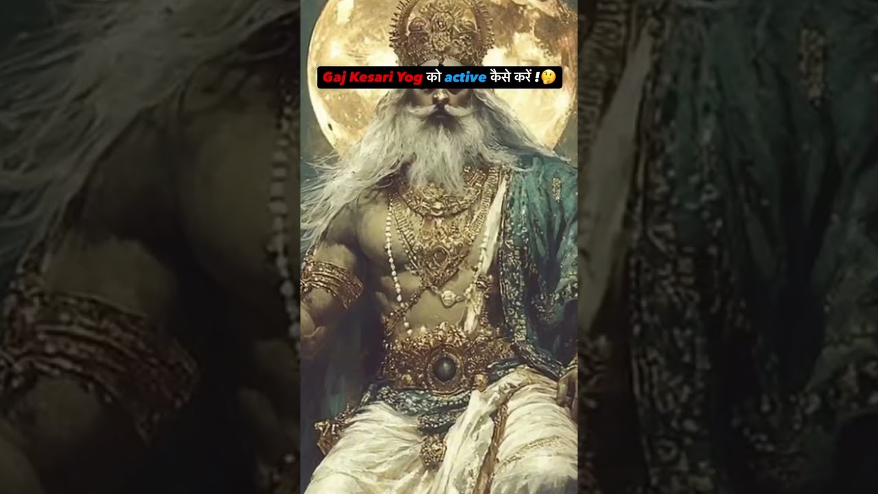 Gaj Kesari Yog को Active कैसे करें !🤩 Astrowala Mandiip Chauhan 