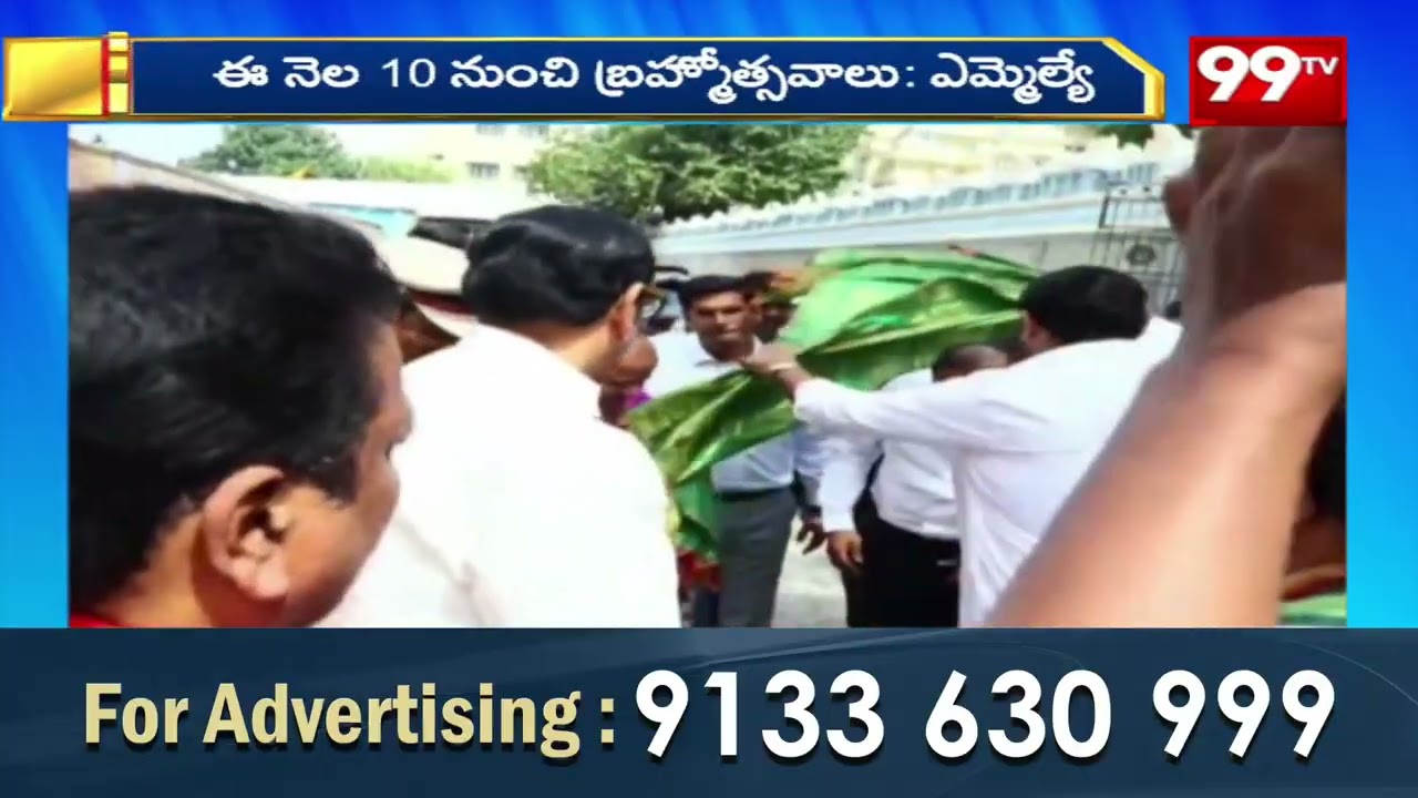 శ్రీకాళహస్తిలో మహాశివరాత్రి వేడుకలకు సర్వం సిద్ధం.. | Srikalahasti | Maha Shivaratri | 99TV