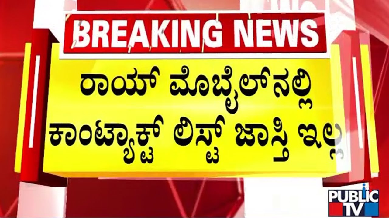 Police Have Found An Android Mobile Phone and iPhone At CJ Roy's Chamber | Confident Group