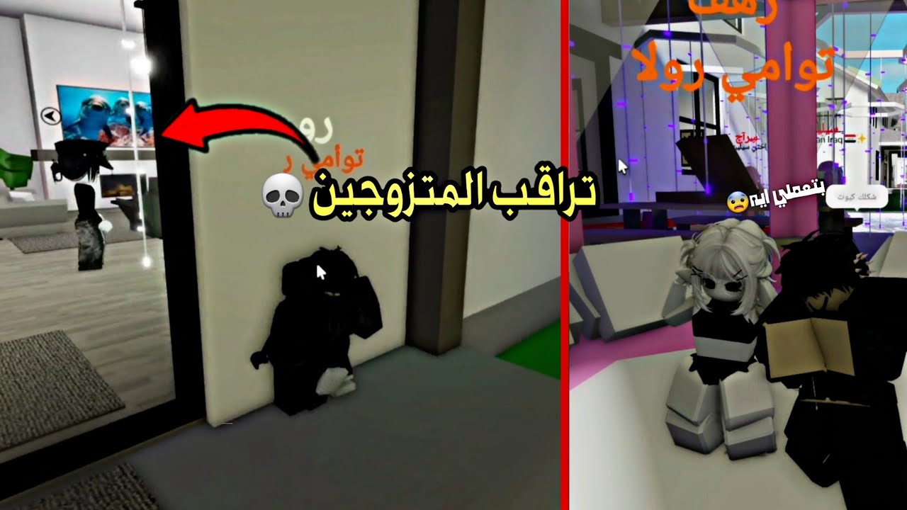 دخلت ماب البيوت وراقبة اختي الصغيره وهي بتلعب انصدمت من الي شوفتو | بس في حاجه اااا💀😂