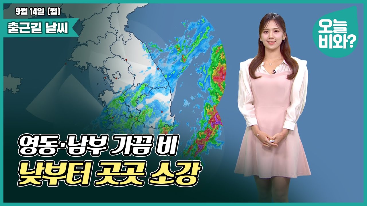 [날씨] 