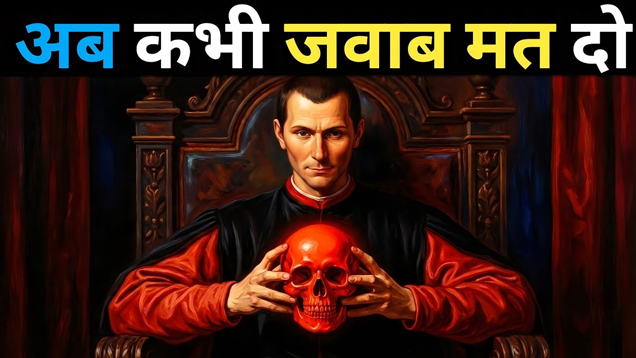 How To Never Get Angry or Bothered By Anyone | Machiavelli