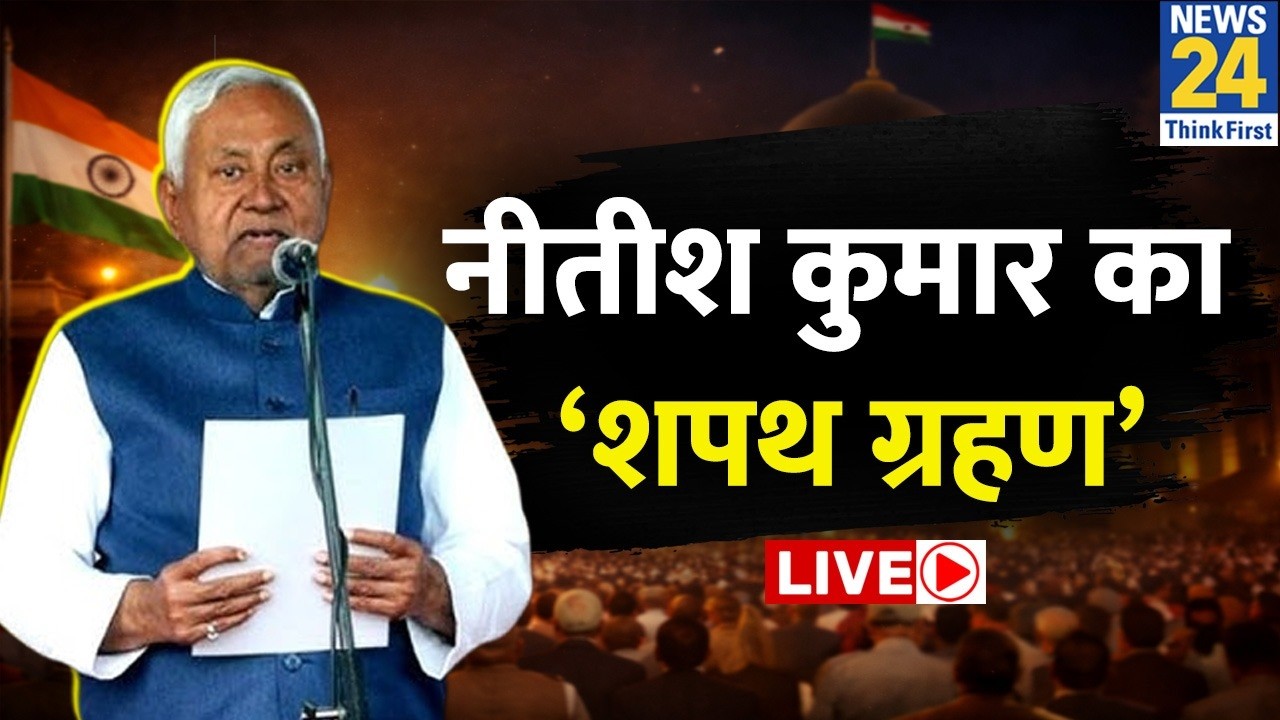 Nitish Kumar's 'swearing-in' LIVE | Parliament Session 2026 | Rajya Sabha | Sansad | Bihar