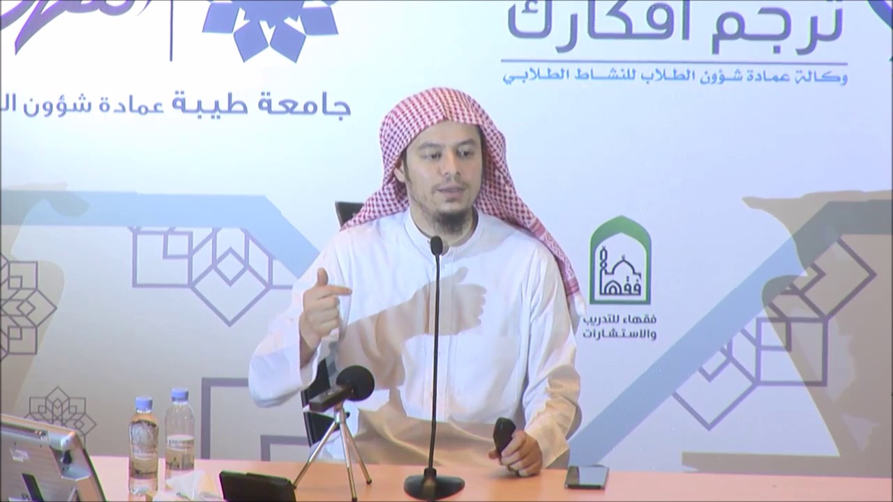 فقه المعاملات 26 - التأهيل الفقهي (الصلح) عامر بهجت