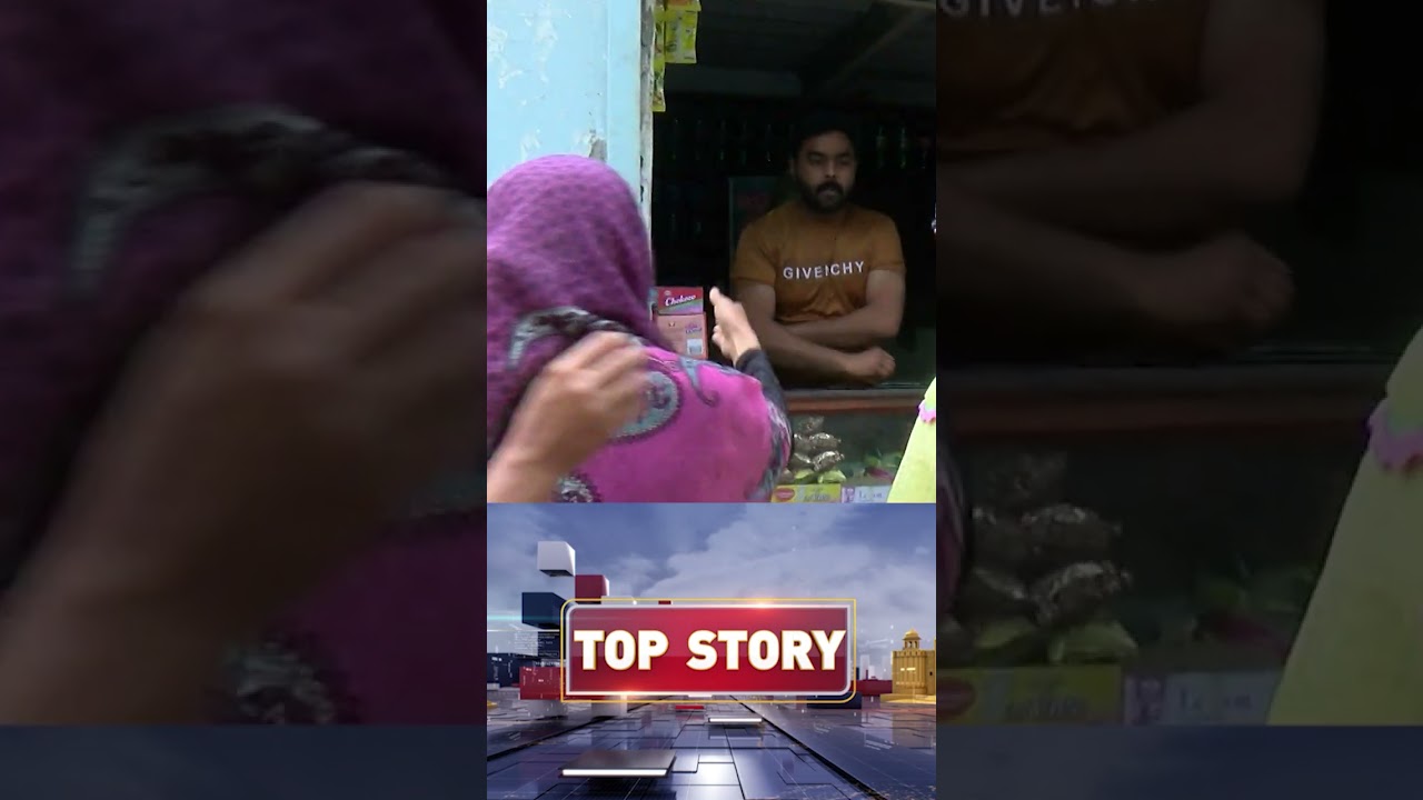 Top Story #shortsvideo #shortsviral #lahorenewshd #shortsfeed #bisp #publicreaction #shorts