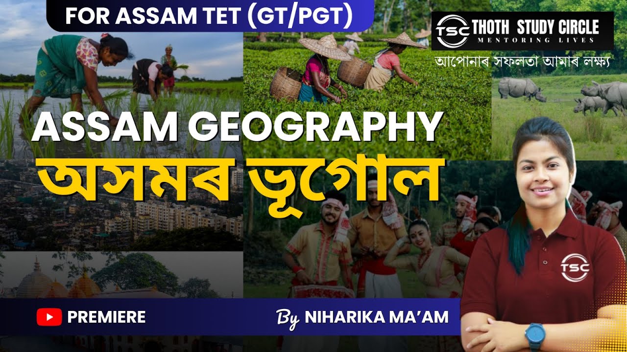 ASSAM GEOGRAPHY | IMPORTANT MCQ DISCUSSIOM | FOR ASSAM TET (GT/PGT) | By NIHARIKA MA'AM