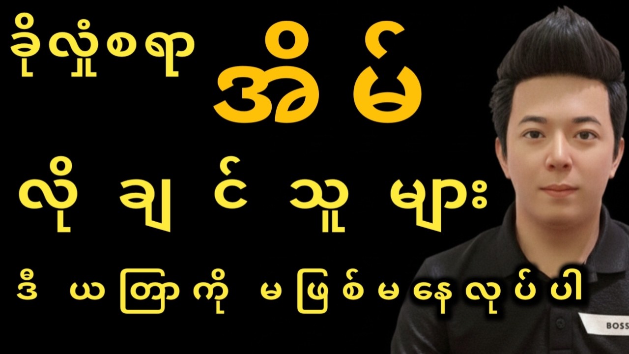 ​အိုးပိုင်အိမ်ပိုင်အမြန်ဆုံးရရှိပိုင်ဆိုင်စေမည့်ယတြာ Powerful Ritual to Own a House & Property Fast
