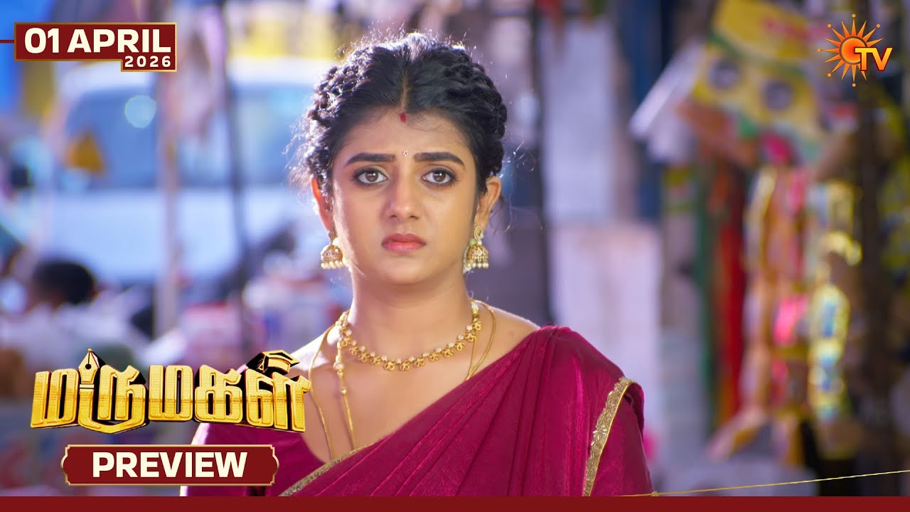 Marumagal - Preview | 01 Apr 2026 | Tamil Serial | Sun TV