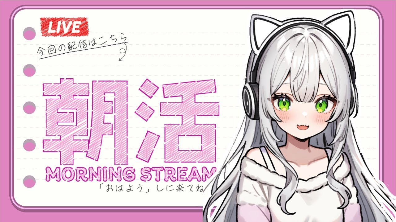 【早安雜談】早安娜～講講星座、做做事情✨陪你迎接新的一天【瑟菲娜 | Senfina】