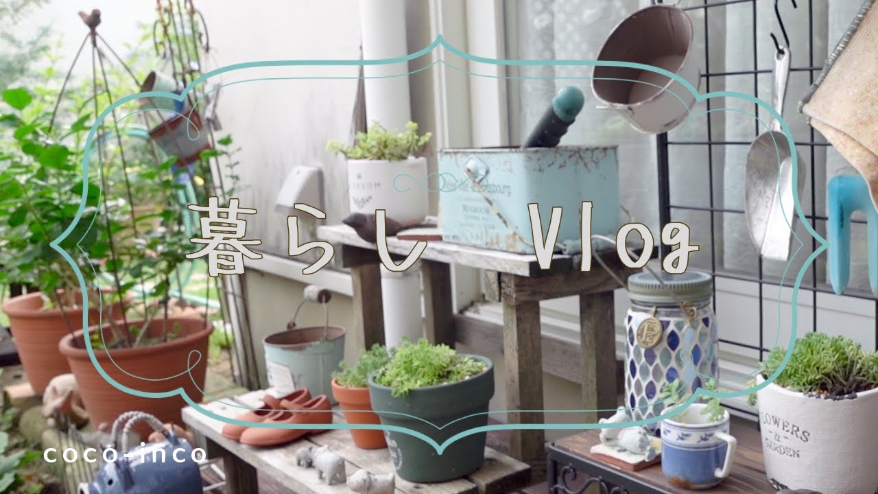 ウッドデッキの模様替え/変わりやすい天気に慌てる朝/９月の早朝は少しだけ秋/５０代主婦の暮らし/暮らしvlog/#78
