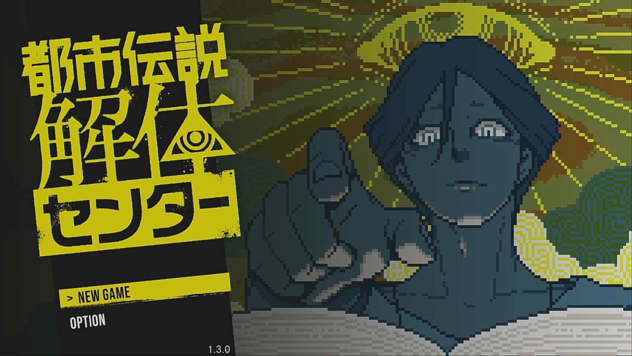 初見で都市伝説解体センターやるんやぜ その