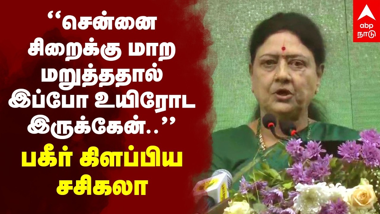 Sasikala Speech | 