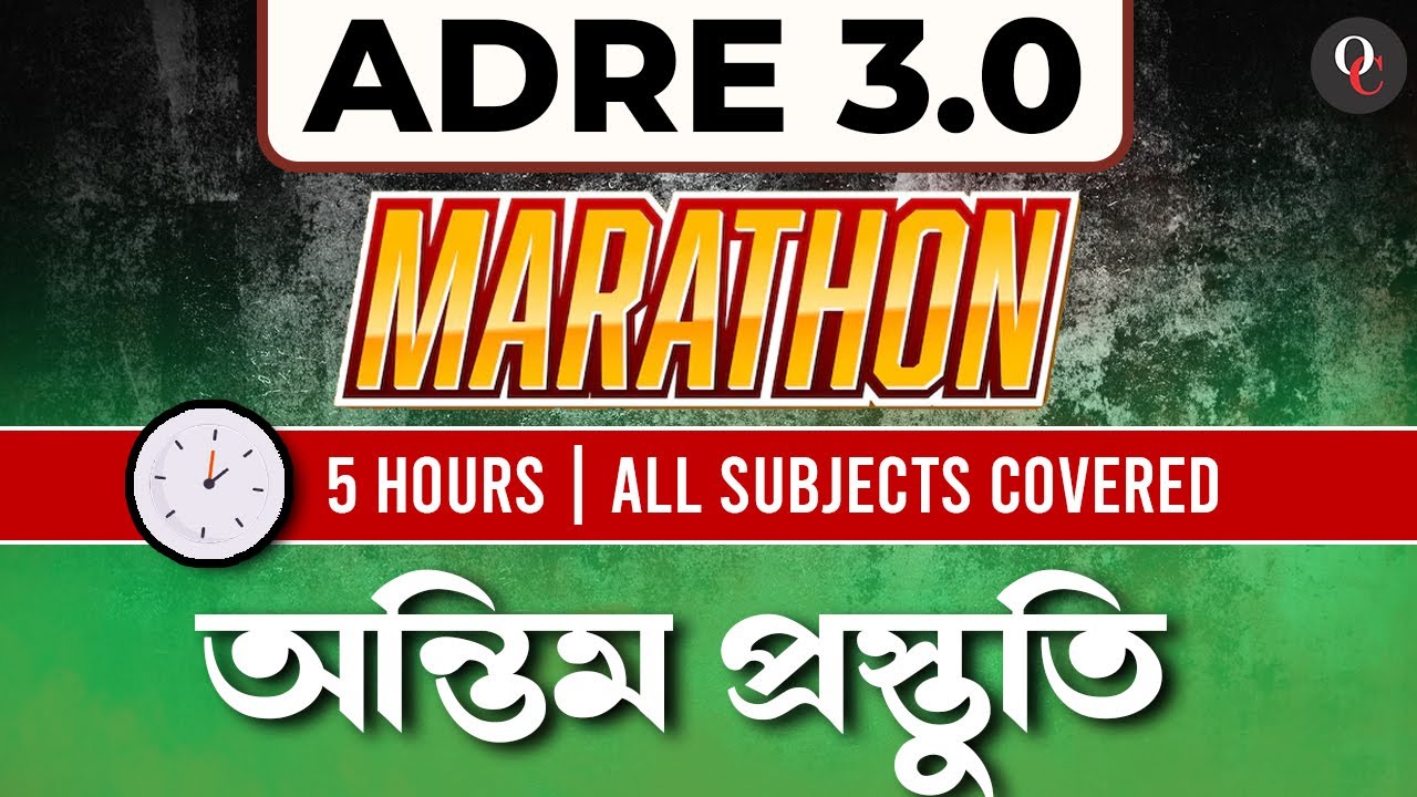 GHC JAA 2025 || MARATHON || 5 HOURS || ALL SUBJECTS INCLUDING ASSAMESE || ONLY COMPETITION ASSAM