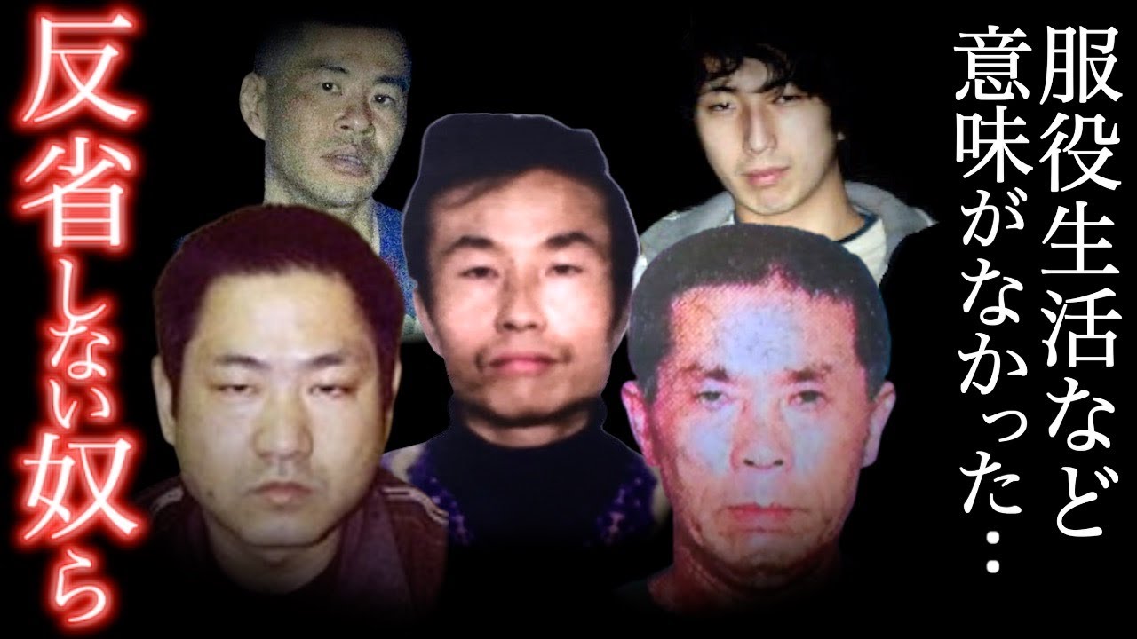 総集編】絶対にこの男たちを世に放ってはいけなかった。。＜再犯事件＞