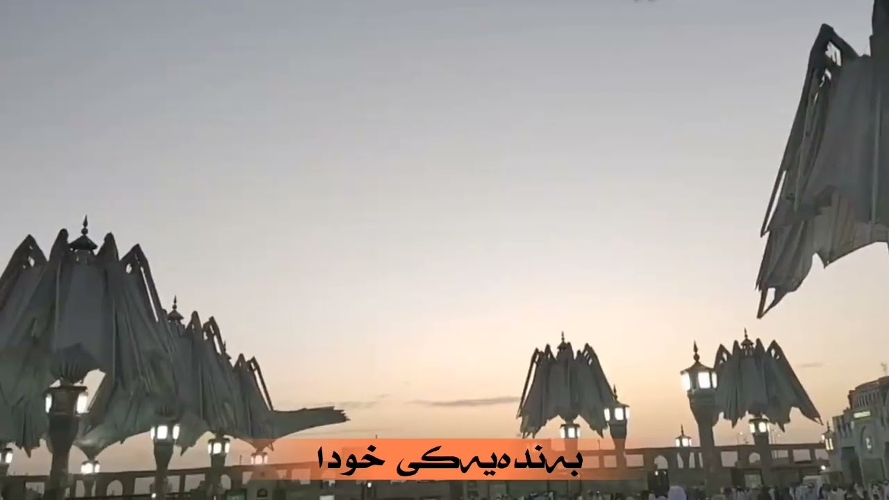 سروودی دیدەکەم لەو ڕۆژەوە من ئاشناتم ڕۆحەکەم (تەکیەی پێنجوێن)