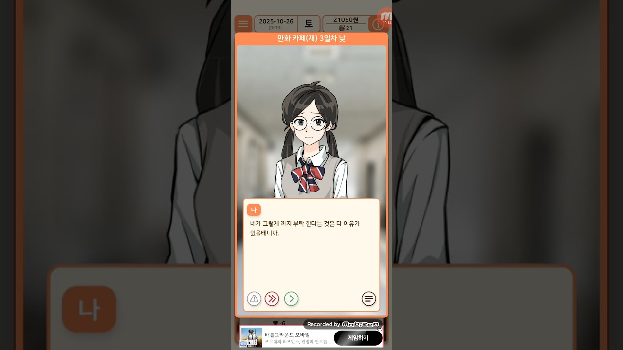 수험생키우기_수키추리반-플레이(신혜빈)_4 [끝]