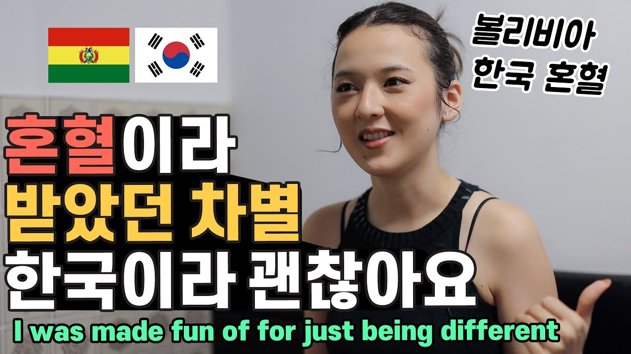 남미 혼혈이라 차별받지만 한국에 오니 오히려 좋아요! 볼리비아에서 온 인선! 🇧🇴/🇰🇷 [Creative Den]