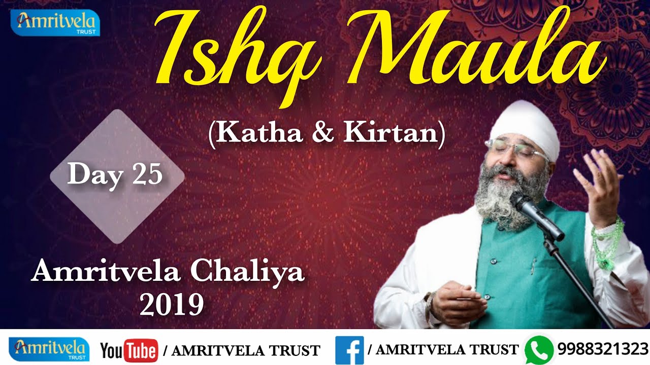 Amritvela Chaliya 2019 | Day 25 Ishq Maula | Katha & Kirtan | 25 October 2019