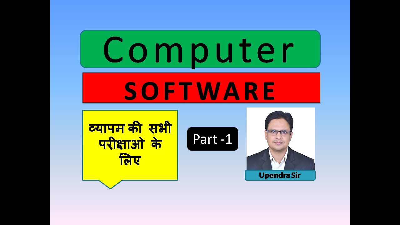 Software Mcq | for vyapam | by  Upendra Sir Computer