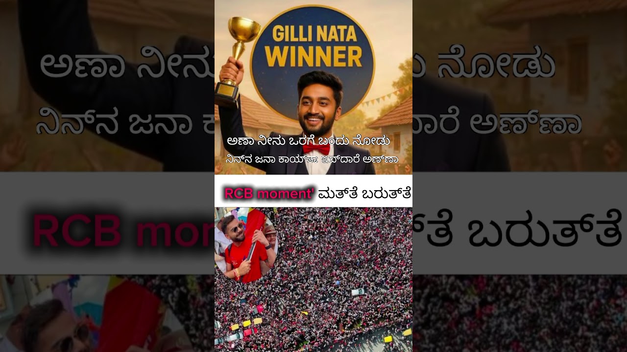 RCB and Gilli fans subscribe