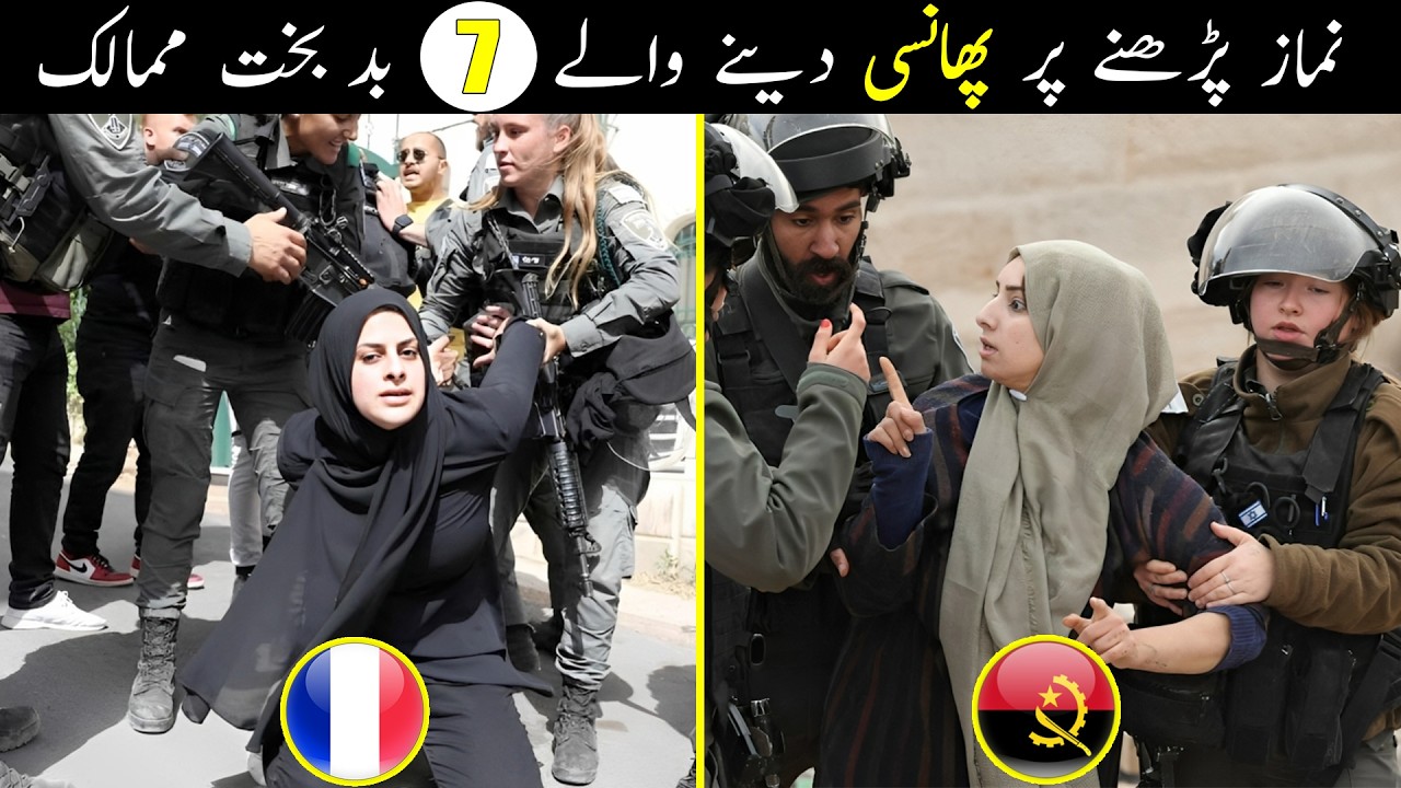 7 Countries where Islam is Not Allowed | Countries where Quran is Banned
