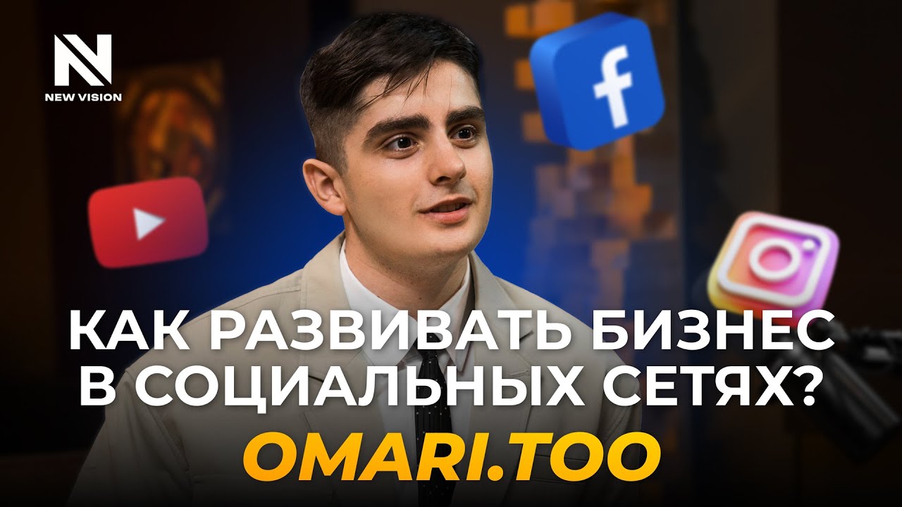 Бизнес в TikTok | New Vision Forum