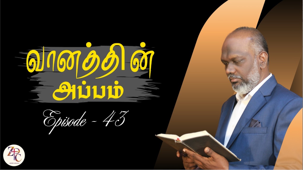 🔴 LIVE | வானத்தின் அப்பம் | Zerubbabel Ministries | Apostle J . John Smith  #tamilchristianmessage