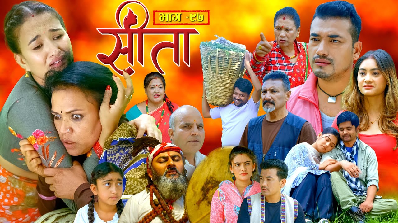 Sita -