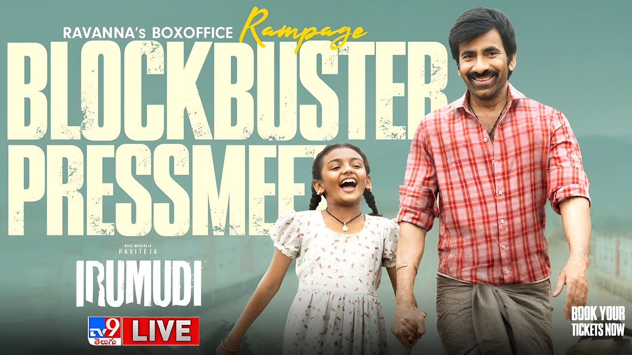 IRUMUDI BLOCKBUSTER PRESS MEET LIVE | Ravi Teja | Priya Bhavani Shankar | Nakshathra | Shiva Nirvana