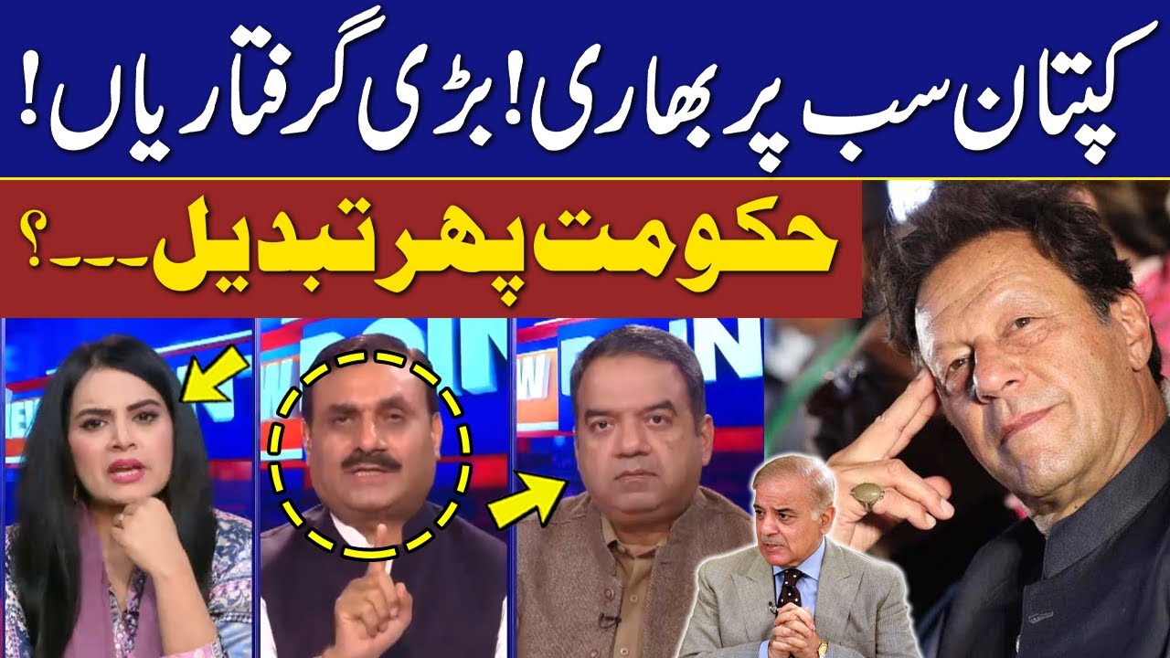 View Point | Samina Pasha | Imran Yaqub Khan | Shaukat Basra | 21 JUNE 2024 | GNN
