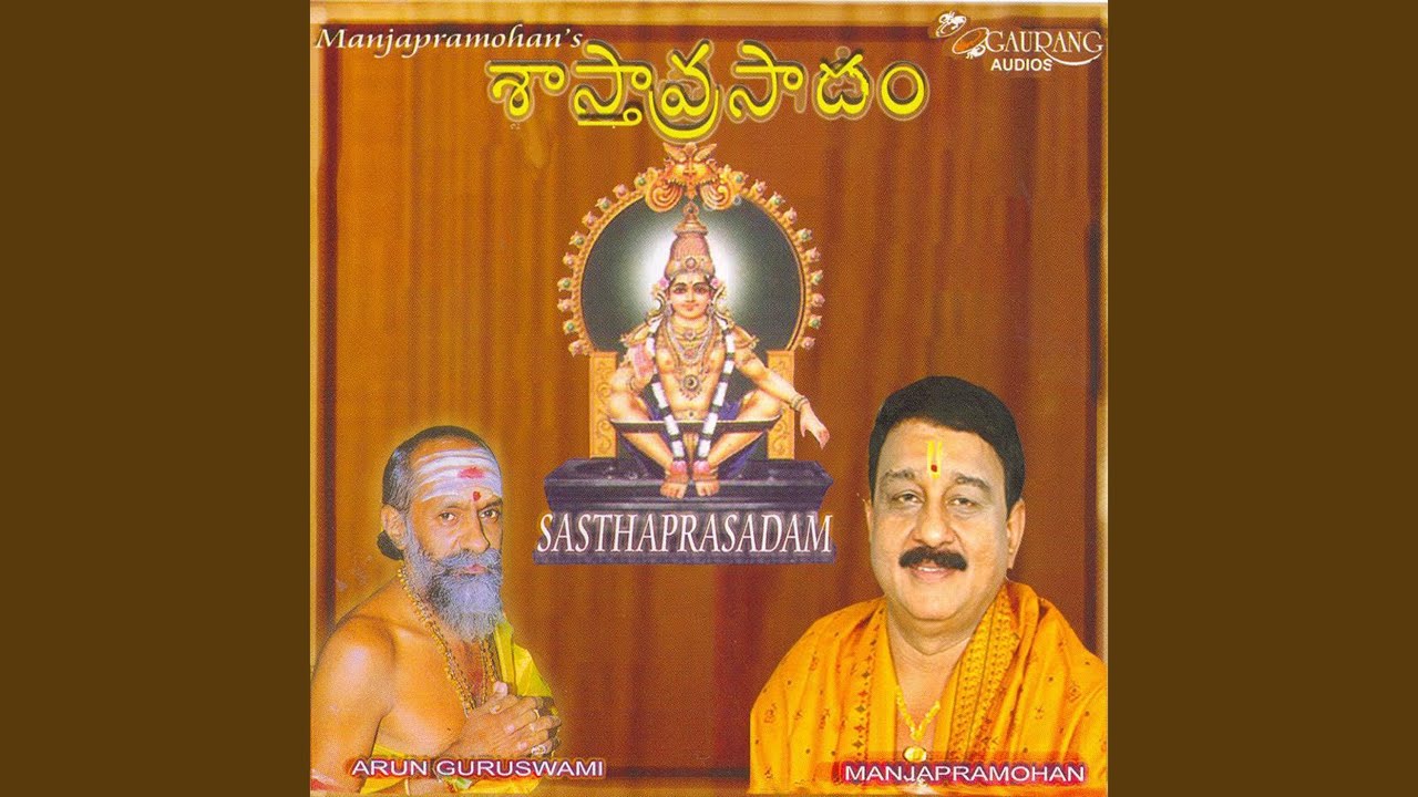 Sabarigirinivaasam
