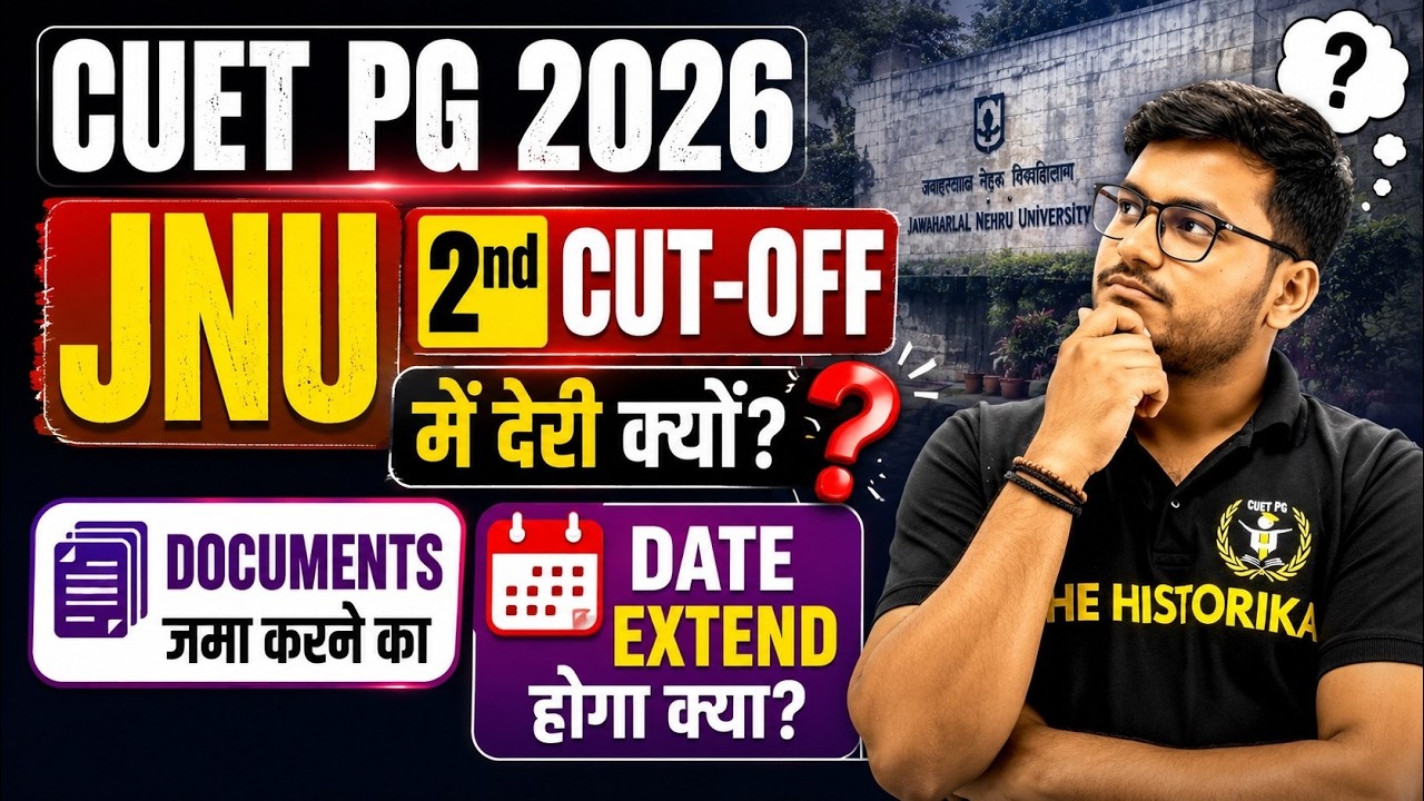 JNU 2nd CUT-OFF में देरी क्यों? 😱 Documents Submission Date EXTEND होगी? | Vishnu Sir